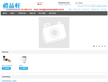 Tablet Screenshot of mug.promotionalgifts.com.hk