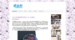 Desktop Screenshot of blog.promotionalgifts.com.hk